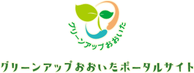 大分県ホームページ