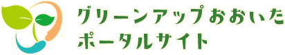 大分県ホームページ