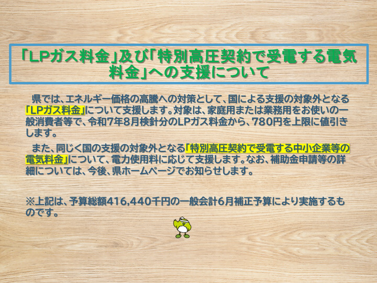 LPガス