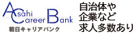 朝日キャリアバンク株式会社