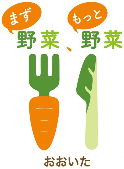 「まず野菜、もっと野菜」ロゴマーク