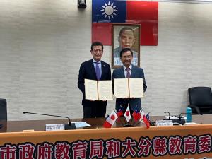 台北市教育委員会との締結の調印式