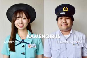 亀の井バス株式会社若手社員の写真