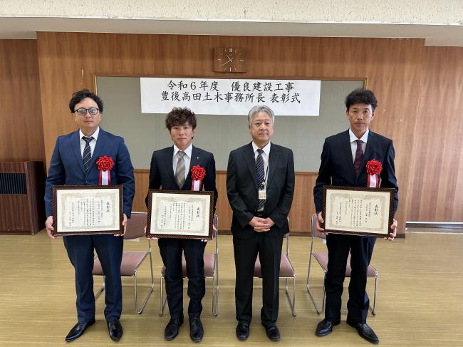 令和６年度優良建設工事豊後高田土木事務所長表彰の記念撮影写真