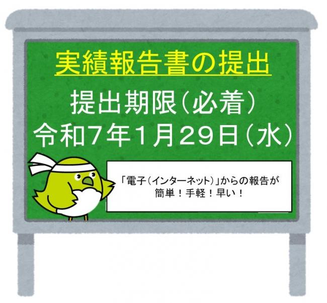 健康経営】令和６年度実績報告書の提出について - 大分県ホームページ