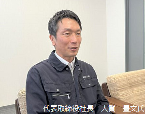 大賀社長画像