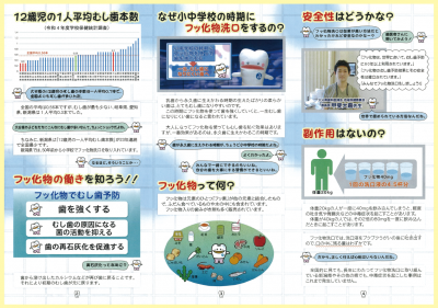 リーフレット（三つ折り）裏