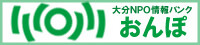 http://www.onpo.jp/