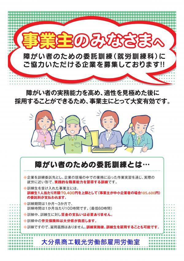 jigyounushi1