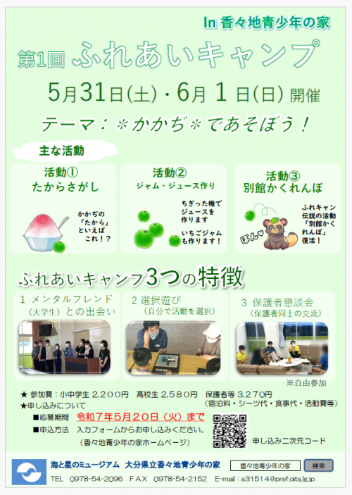 チラシ