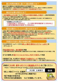 届出様式変更２