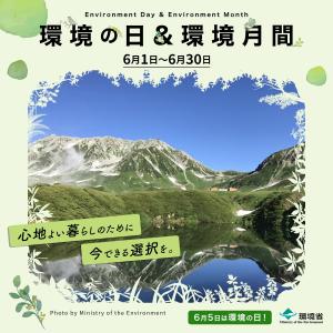 環境省提供画像