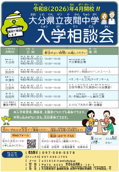 チラシ