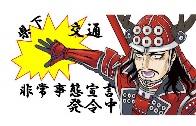 死亡事故多発