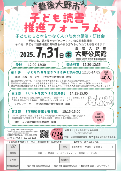 チラシ画像