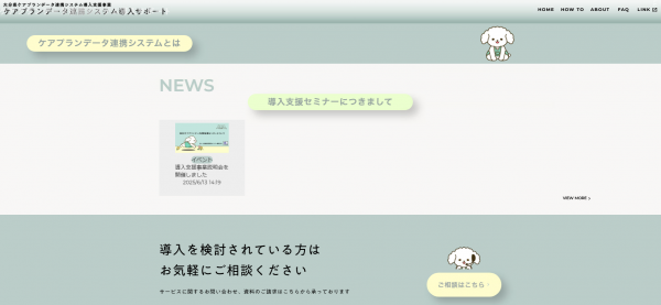 HOME画面