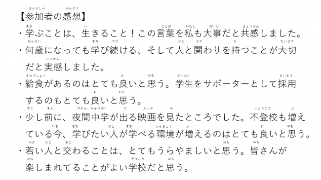 シンポジウム　感想