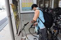 自転車防犯診断