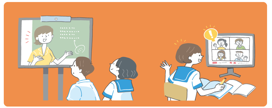 遠隔授業のイラスト