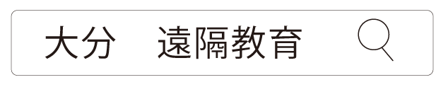 検索