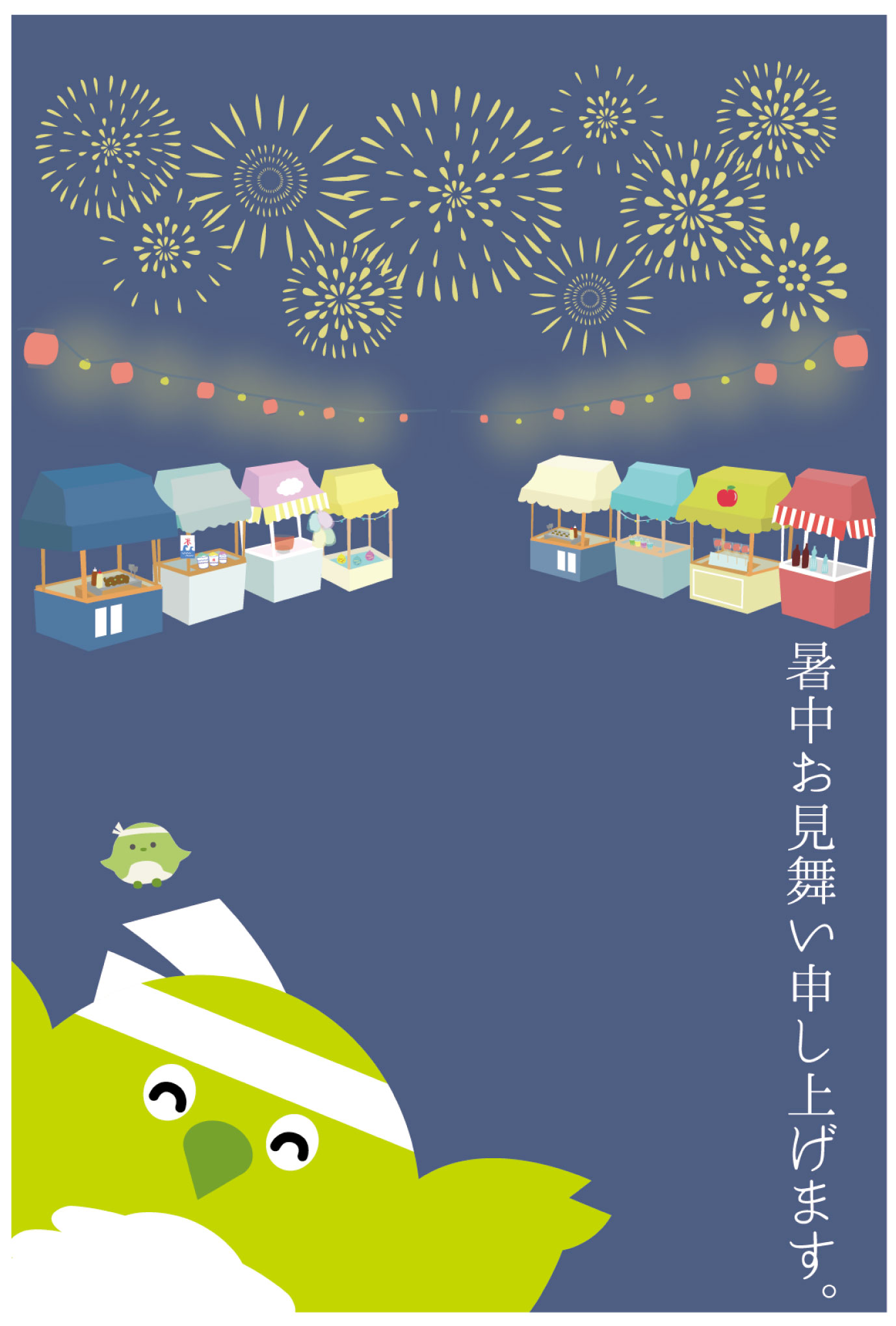 暑中見舞い2025_花火