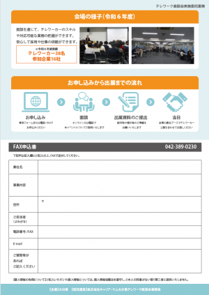 チラシ裏