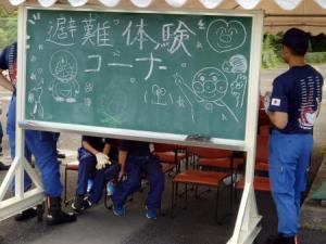 迷路避難体験掲示板