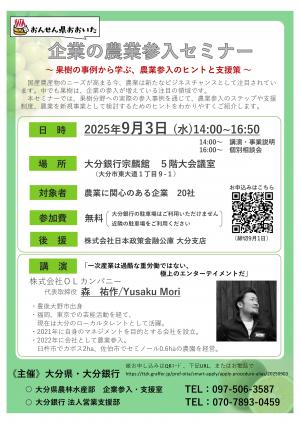 チラシ表