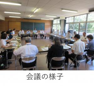 会議の様子