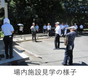 施設見学の様子