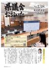 第138号