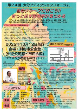大会ポスターイメージ