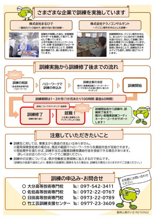 障がいの
