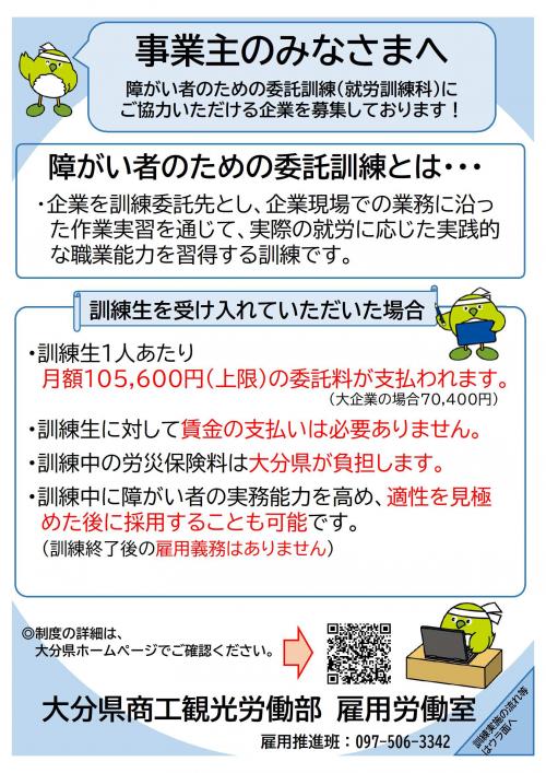事業主の皆様へ