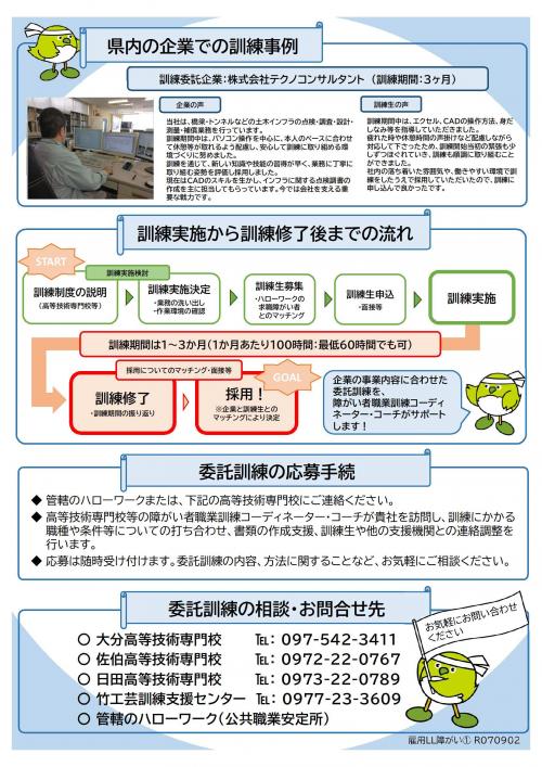事業主のみなさまへ