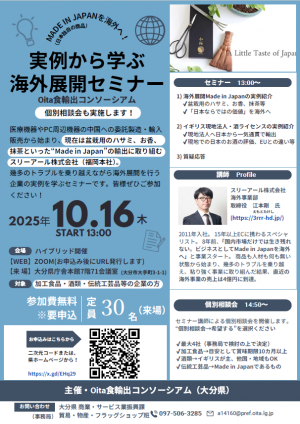 チラシ画像