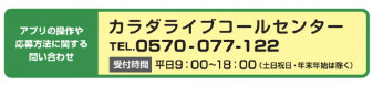 問い合わせ先