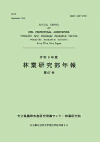 no67表紙