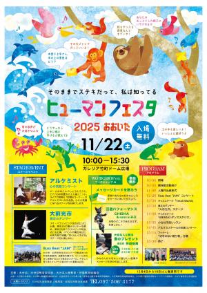 チラシ表面