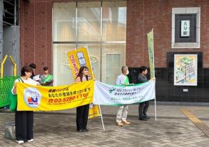 街頭キャンペーン
