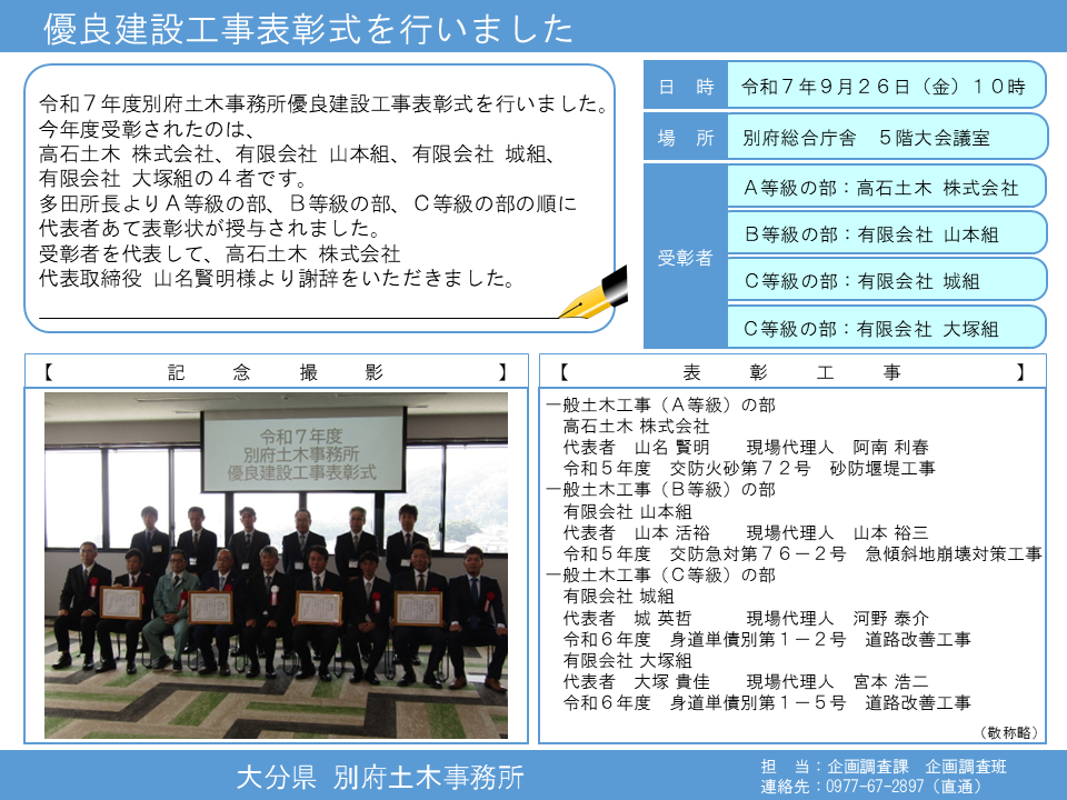 表彰式の状況