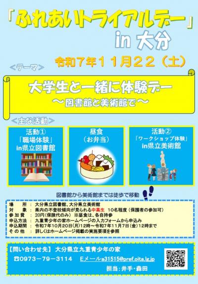 チラシ