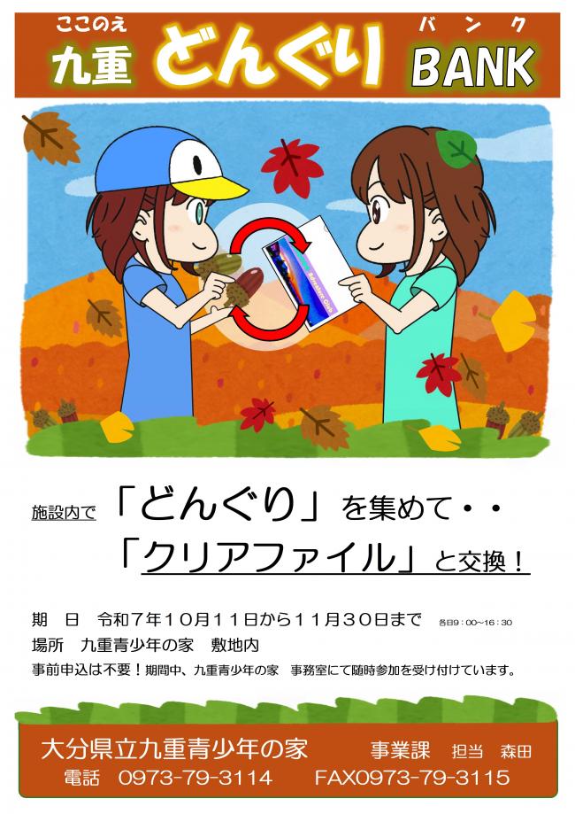 チラシ