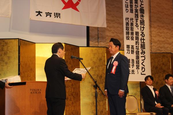 表彰１