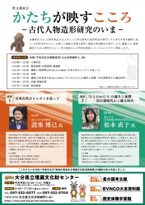 かたちが映すこころチラシウラ
