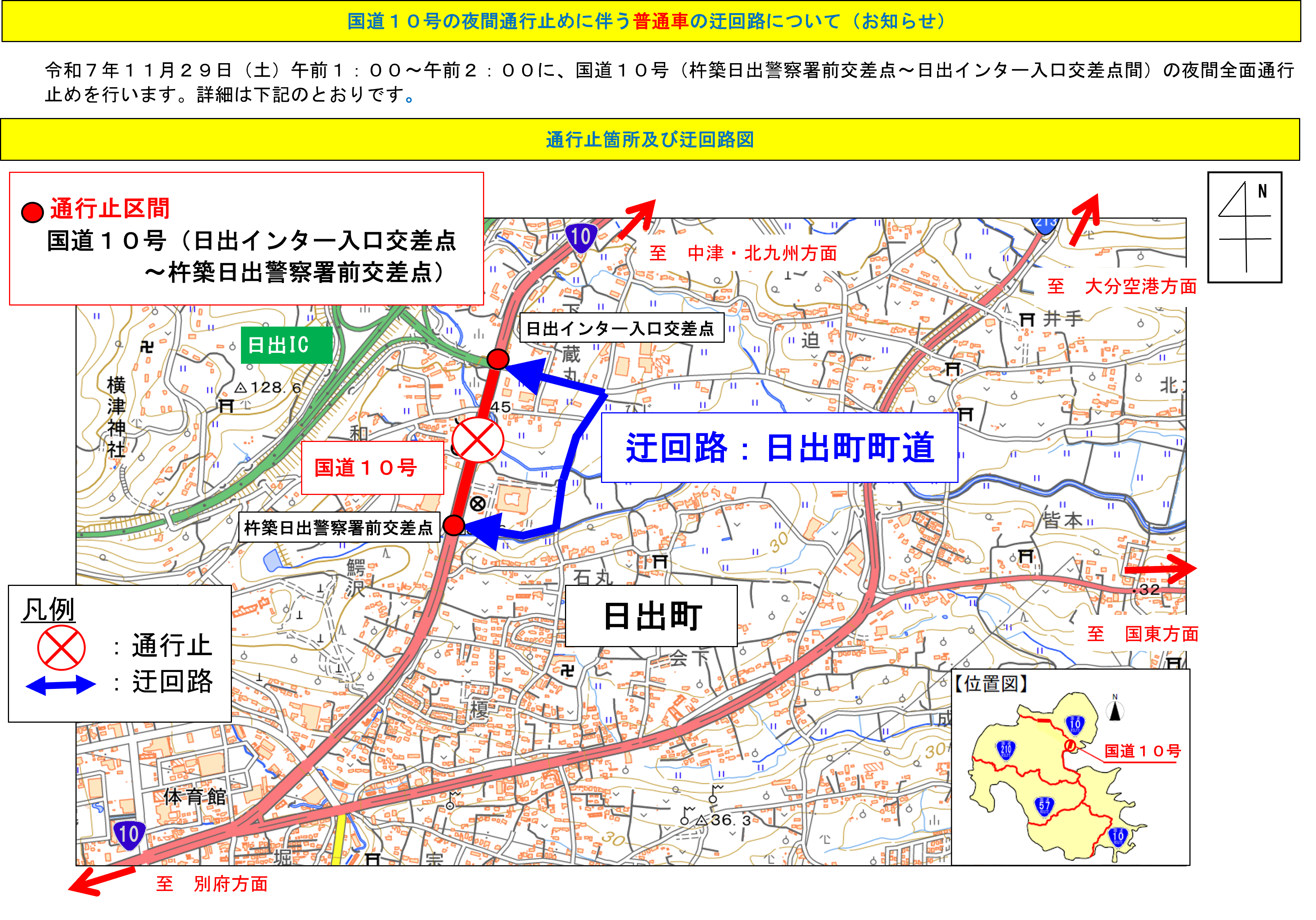 普通車う回路図