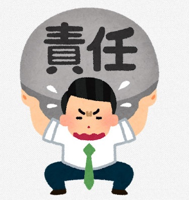 処理責任があることをイメージしたイラストです。