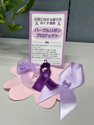 友岡建設リボン