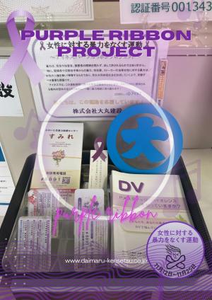 大丸建設広報物