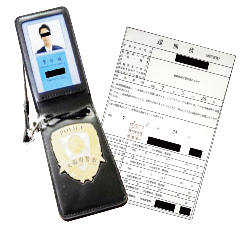 警察手帳